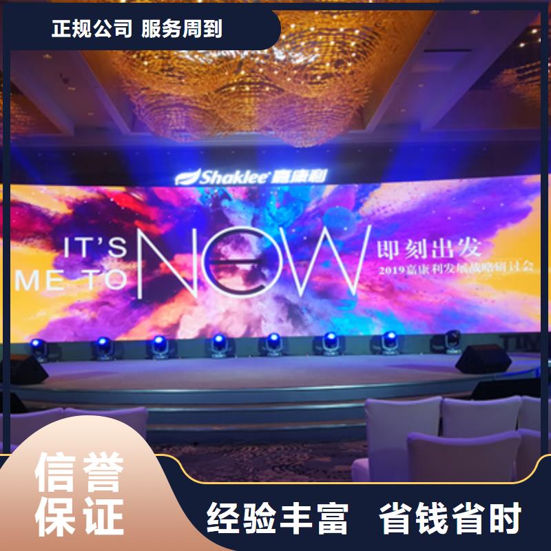 会议活动,活动现场布置团队口碑公司