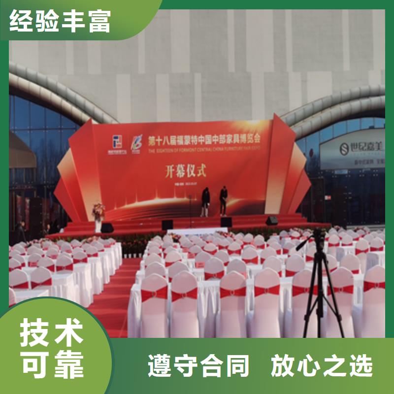 【活动执行会展策划专业可靠】信誉保证