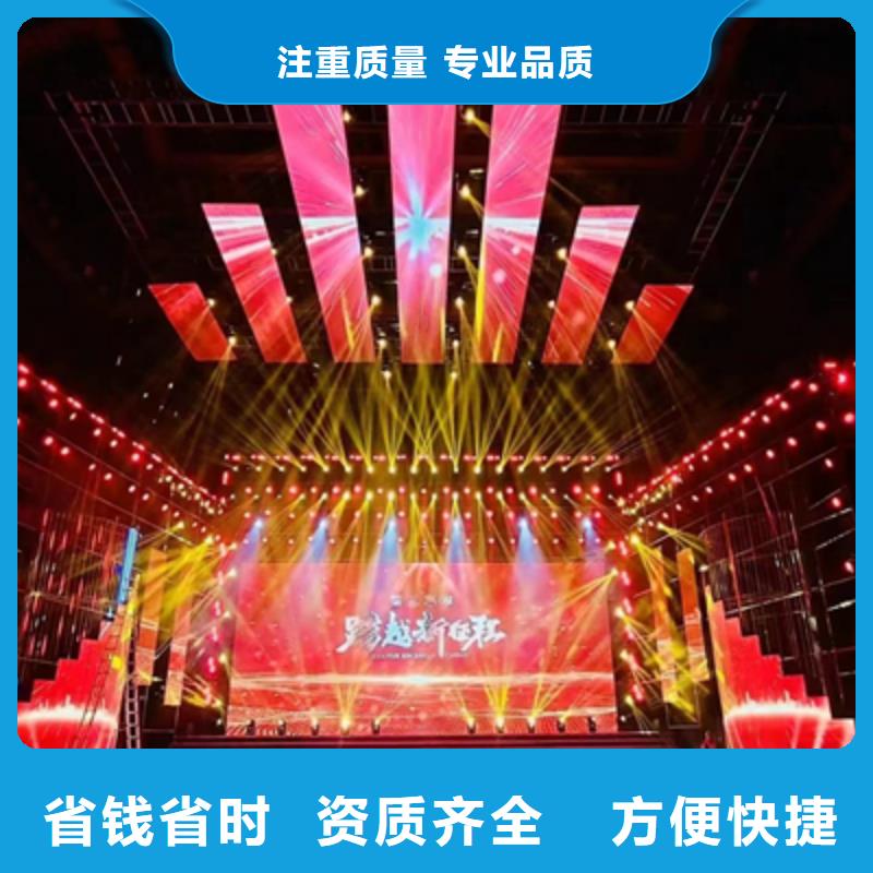 活动执行,庆典演出公司效果满意为止好评度高
