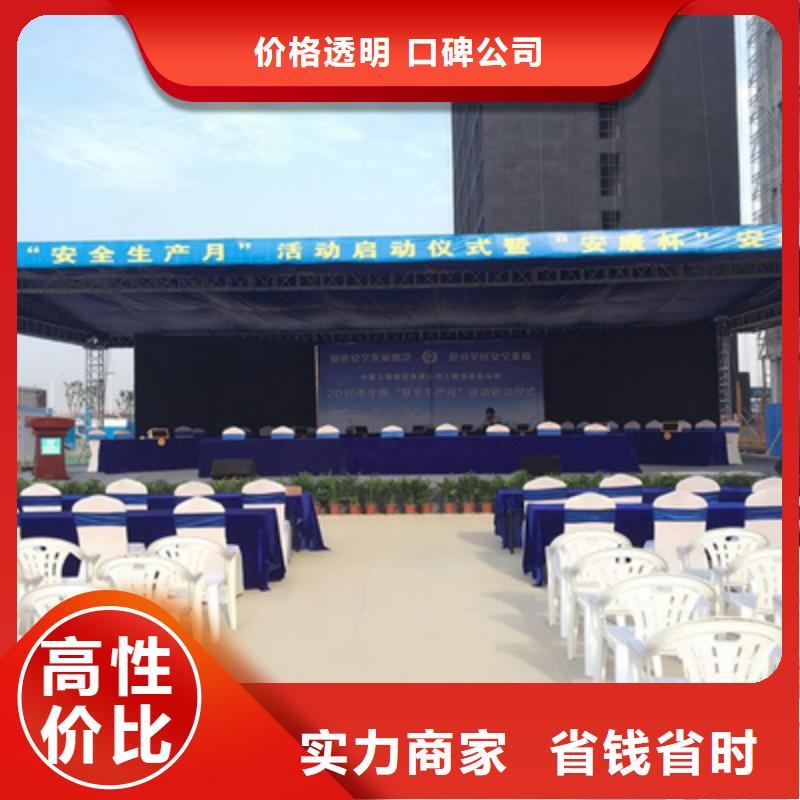 活动执行活动现场布置诚信经营当地服务商