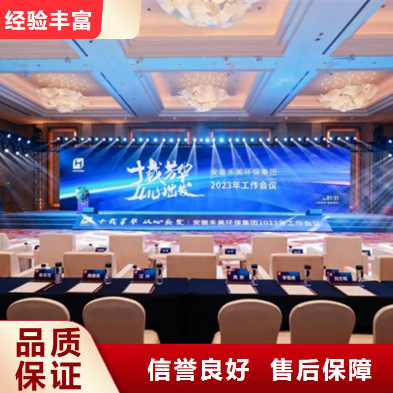 活动执行【周年庆策划】价格低于同行放心