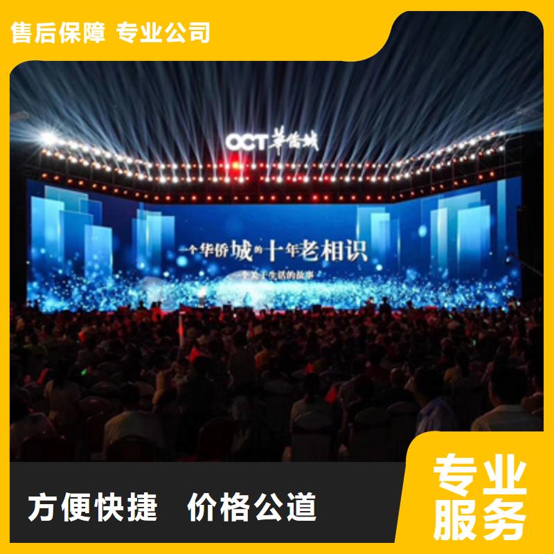 活动执行,大型活动现场舞台搭建精英团队案例丰富