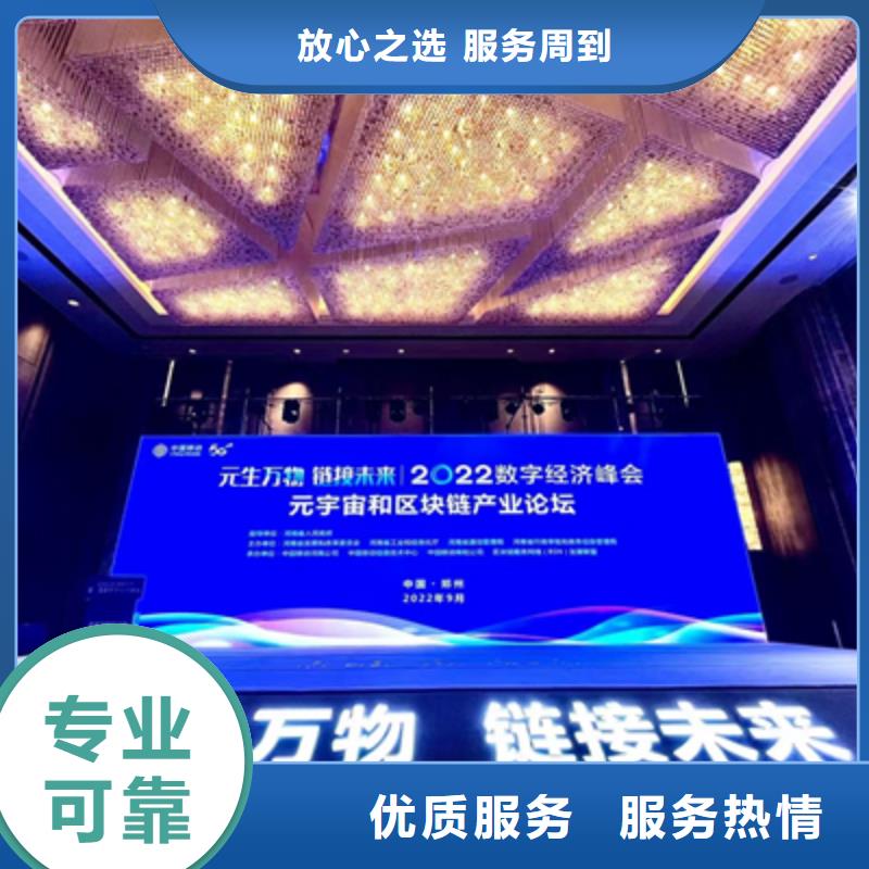 ​活动执行大型庆典公司技术可靠快捷