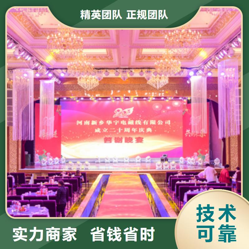 庆典活动【庆典演出公司】解决方案专业承接