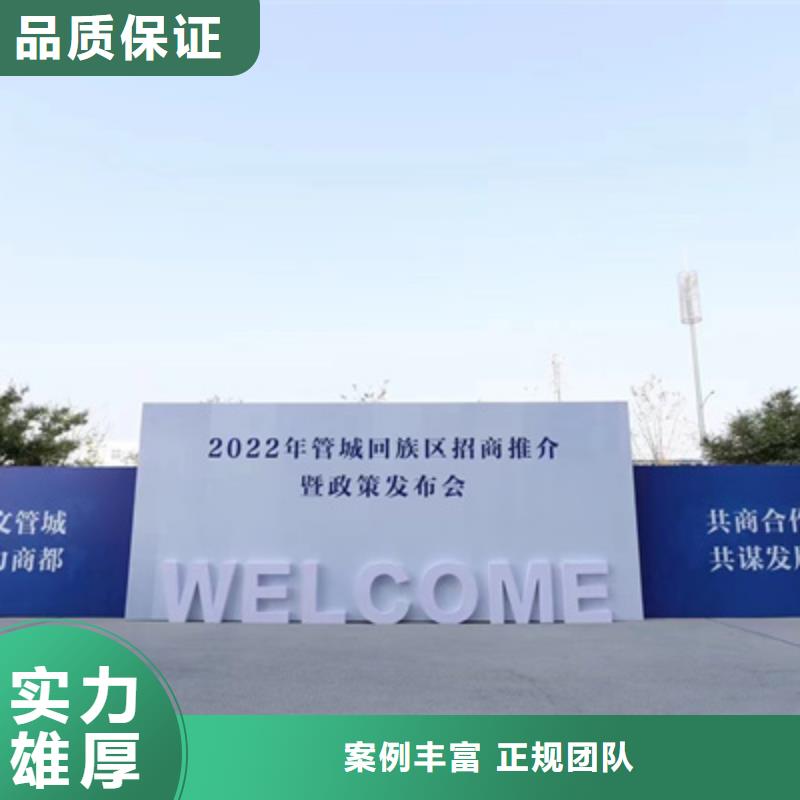 庆典活动【大型活动现场舞台搭建】技术精湛