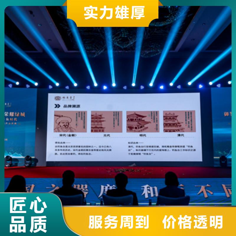 庆典活动活动演出公司齐全价格公道