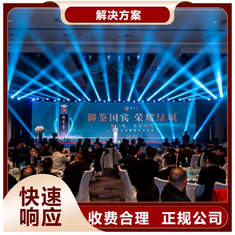 庆典活动活动策划执行良好口碑当地生产厂家