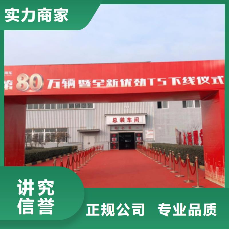 庆典活动【庆典演出公司】团队高品质