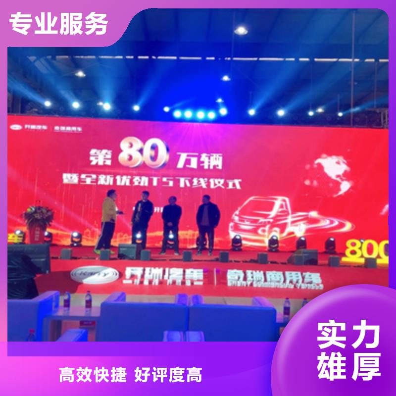 庆典活动【搭建庆典设备】正规公司技术成熟