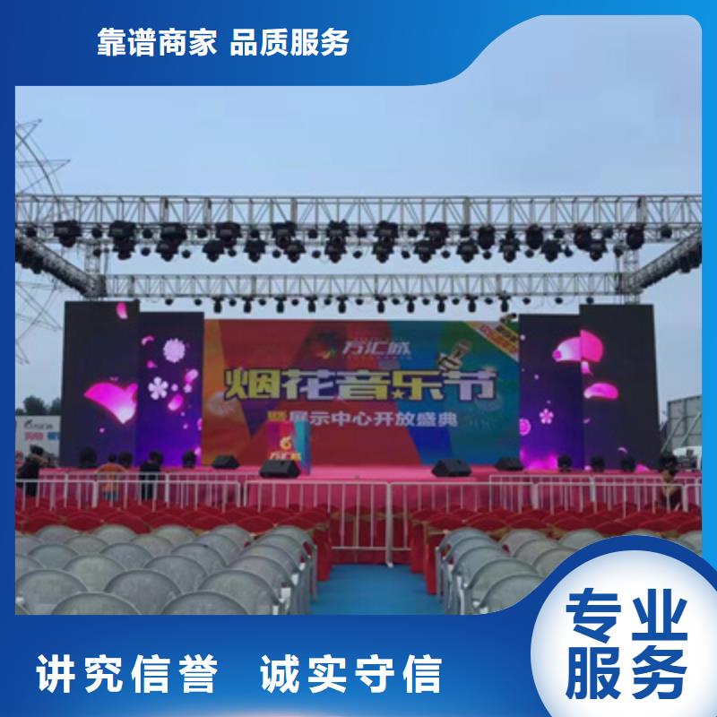 【设备租赁元旦晚会策划高品质】一站搞定