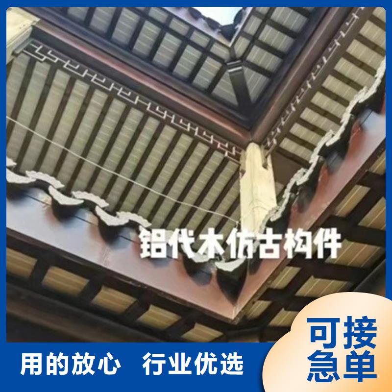 【铝代木古建_铝合金仿古建筑材料实力商家供货稳定】品质值得信赖