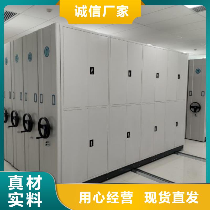 欢迎惠顾【鑫康】资料室密集柜精益求精