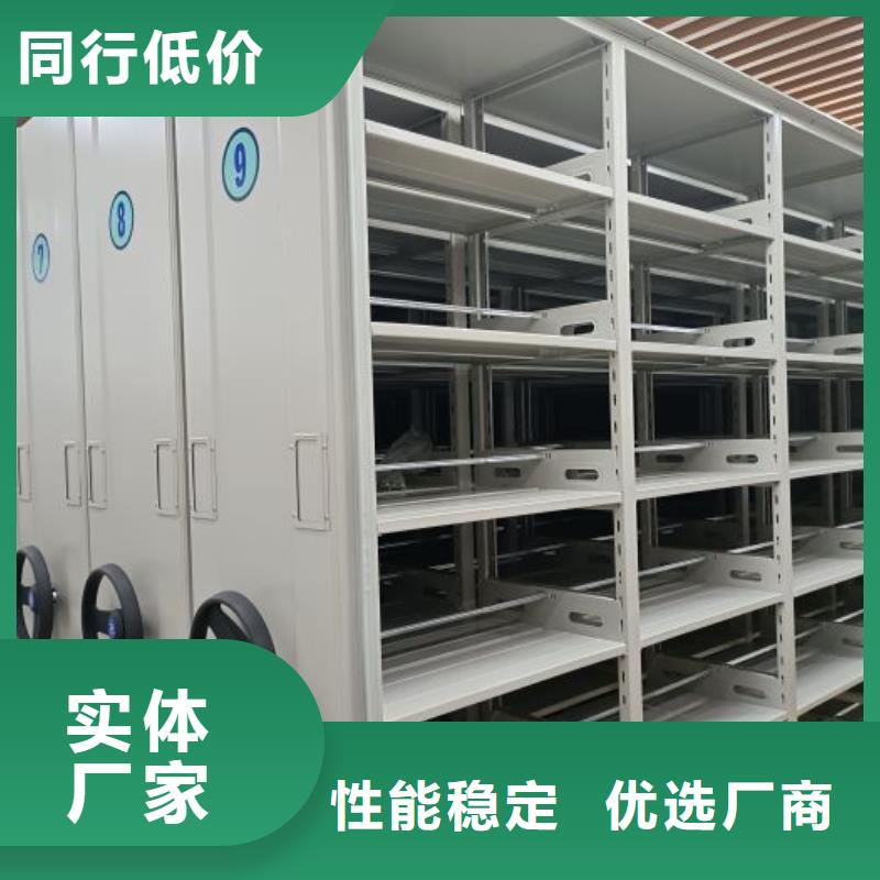 质优价廉的资料档案室密集架经销商同城生产厂家