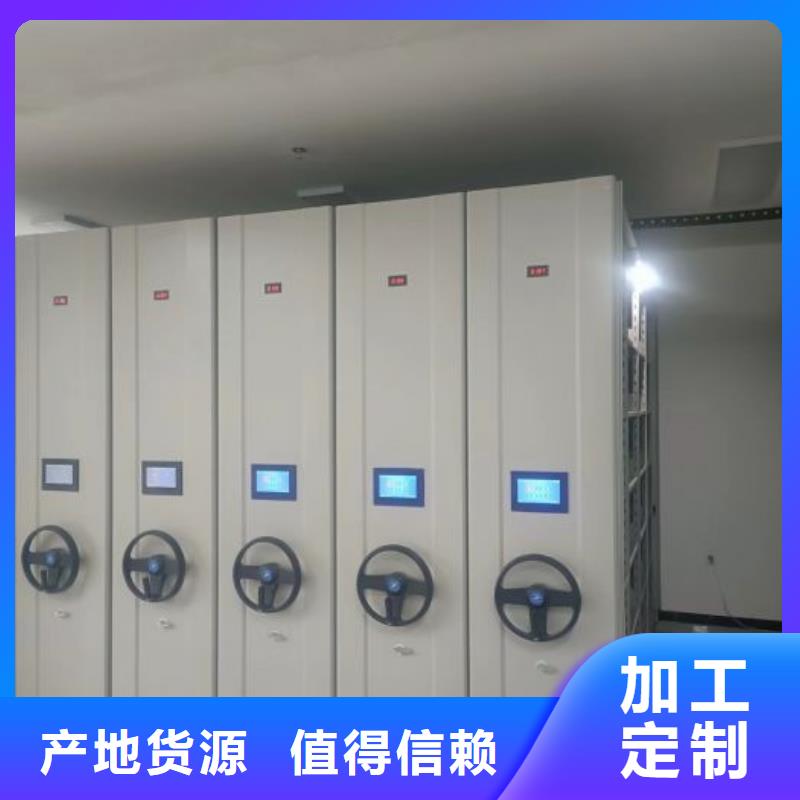 欢迎来电【鑫康】会计凭证密集柜实体厂家大量现货