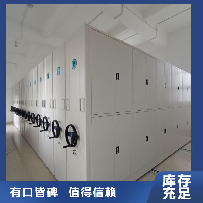 制造厂家【鑫康】密集手动型档案柜生产安装