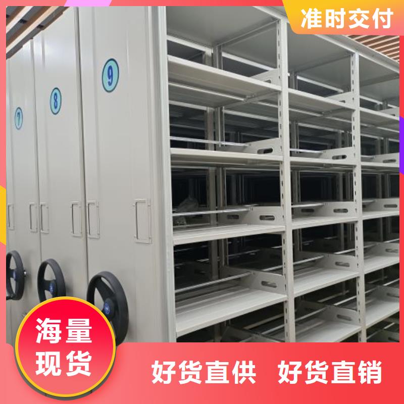 网上报价【鑫康】资料库密集柜质优价廉