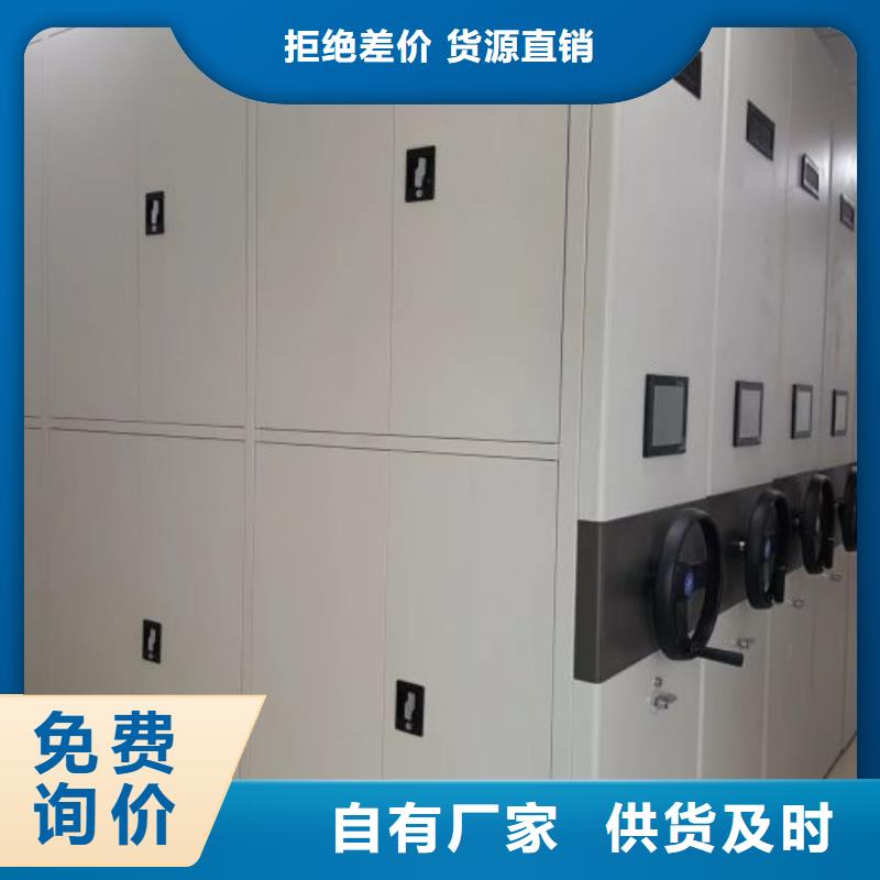 让利销售【鑫康】全封闭式密集柜把实惠留给您