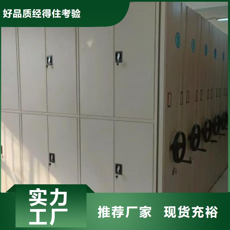 咨询电话多少【鑫康】密集图书柜当地生产厂家
