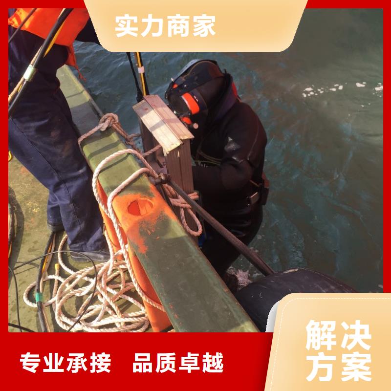 天津市水鬼蛙人施工队伍-合作成功才能长久长期合作