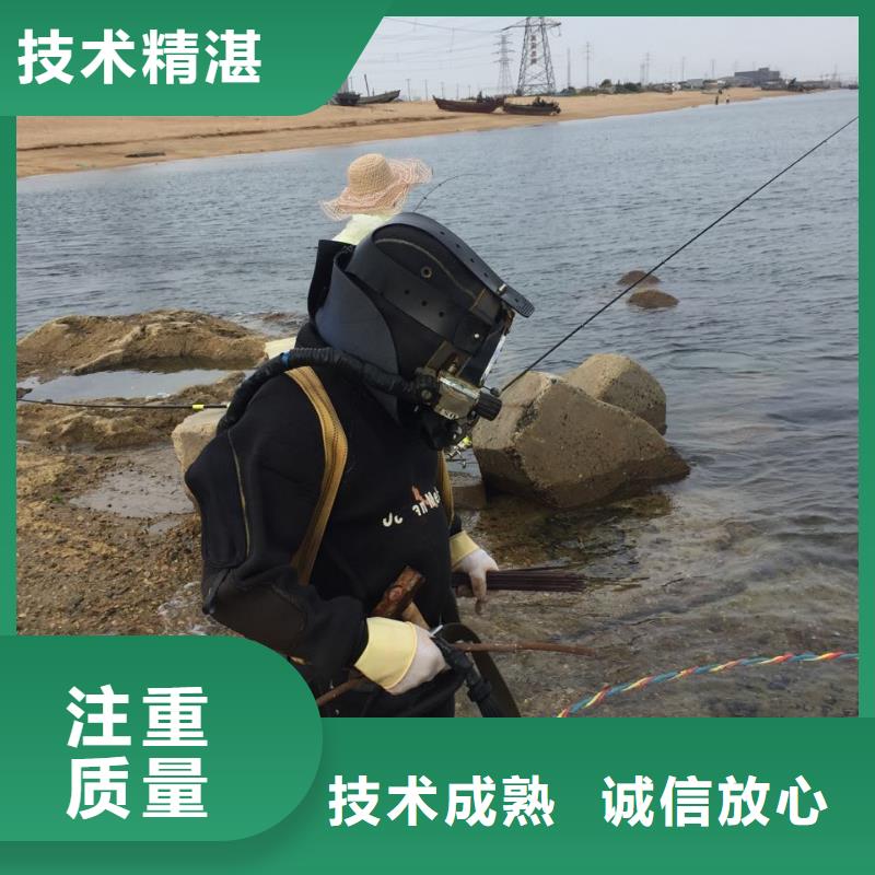 水下堵漏公司<潜水员拆除混凝土>洒脱释然同城公司