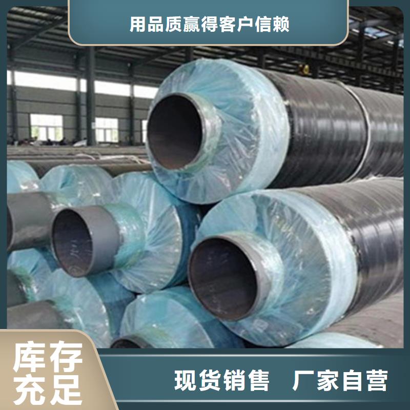 ​预制直埋保温钢管聚氨酯保温钢管厂质量为本现货直供
