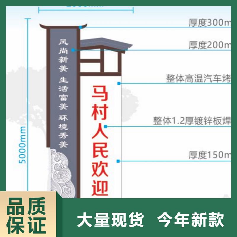 铁艺新农村美丽乡村标牌美丽乡村标牌标识村为您介绍专注生产N年