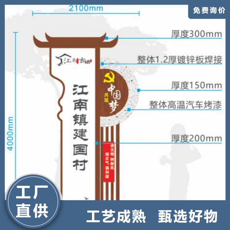 美丽乡村标牌-农村公交站台商家直供当地生产商