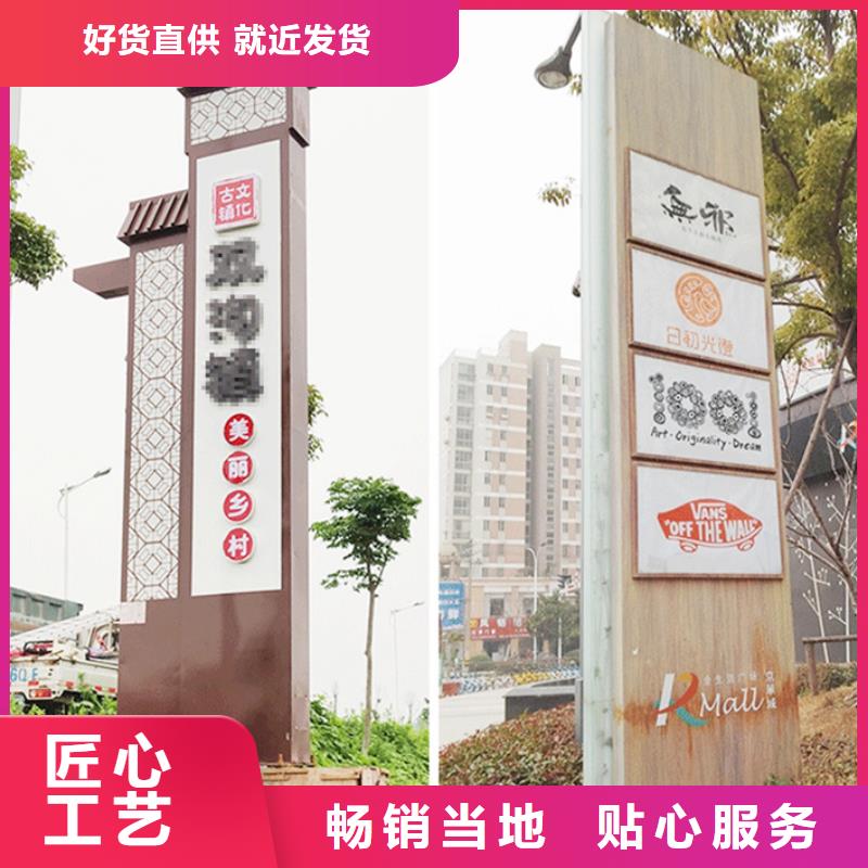景区导视美丽乡村标牌采购价格厂家规格全
