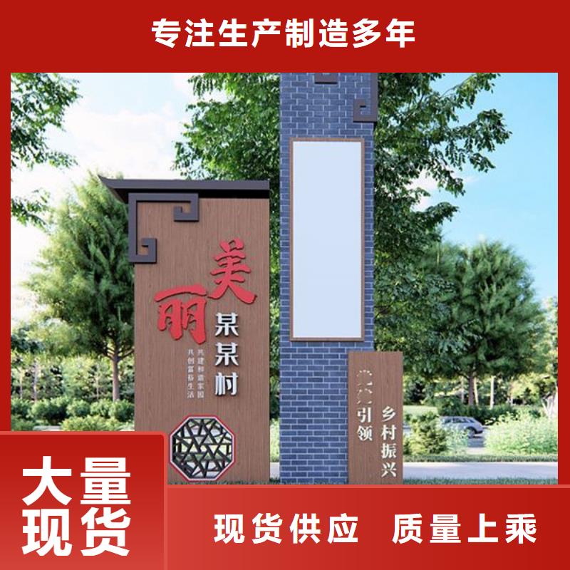 新农村标识美丽乡村标牌支持定制应用范围广泛