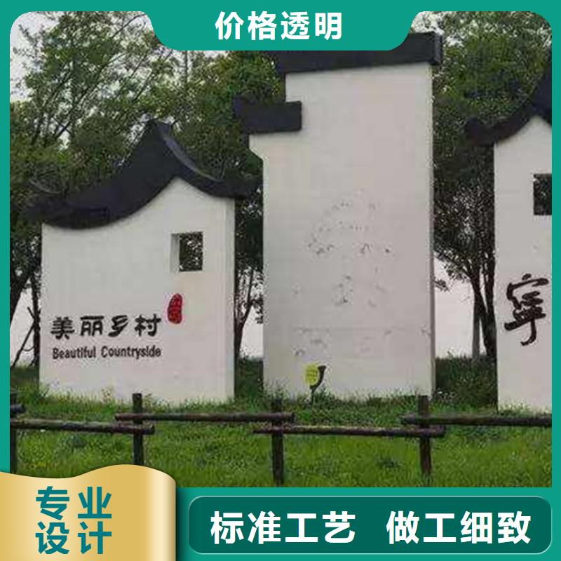 美丽乡村振兴标牌批发价格诚信经营质量保证