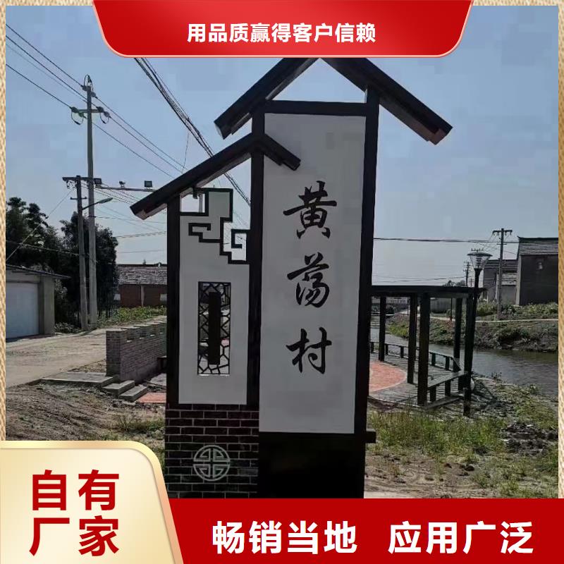 美丽乡村标牌生产厂家生产基地源头工厂量大优惠
