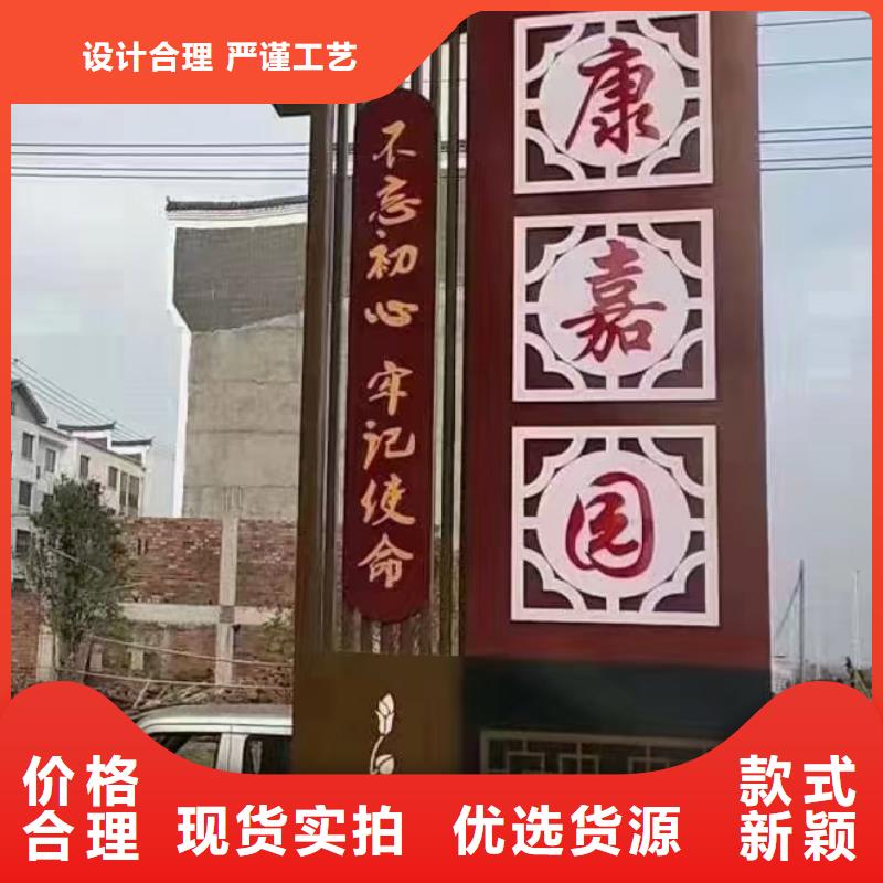 户外定制美丽乡村标牌欢迎电询本地生产商