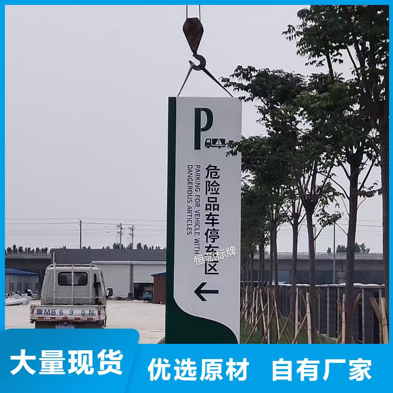 美丽乡村标牌制作发货及时诚信可靠