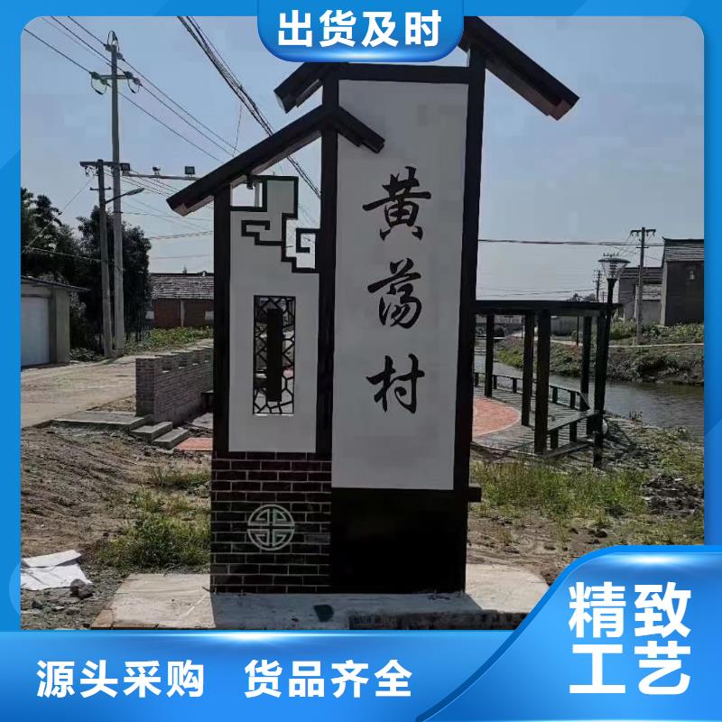 不锈钢美丽乡村标牌价格优惠放心购