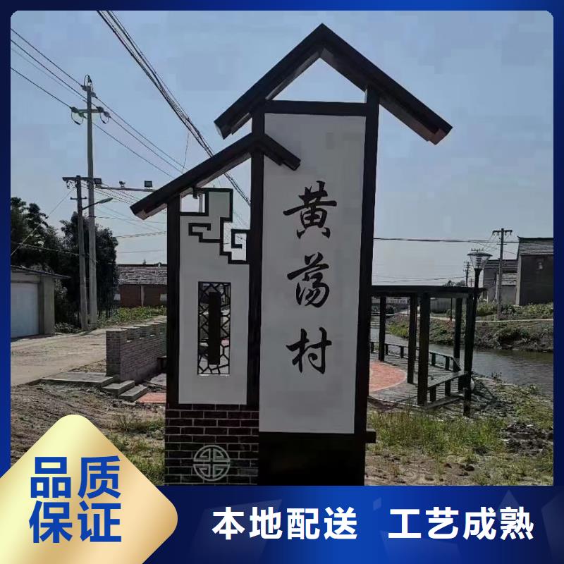 户外定制美丽乡村标牌直销价格质量为本