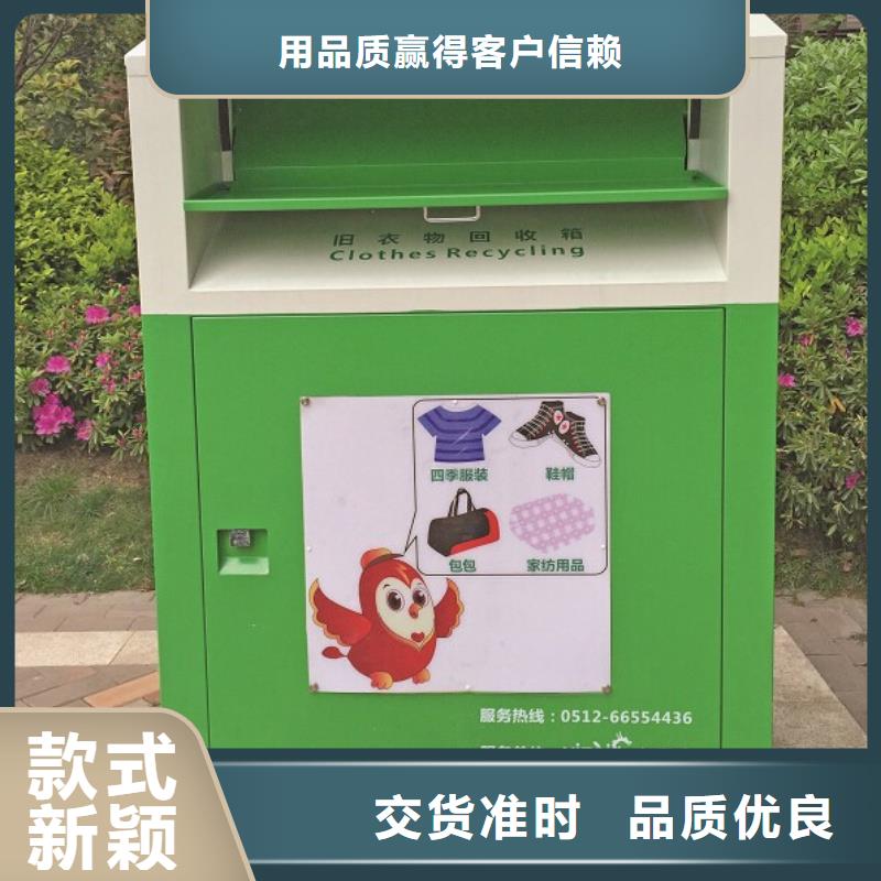 小区旧衣回收箱生产厂家品质服务诚信为本