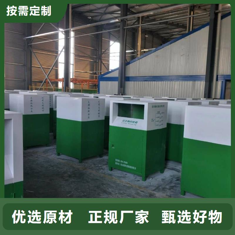 旧衣回收箱订做厂家报价真材实料加工定制