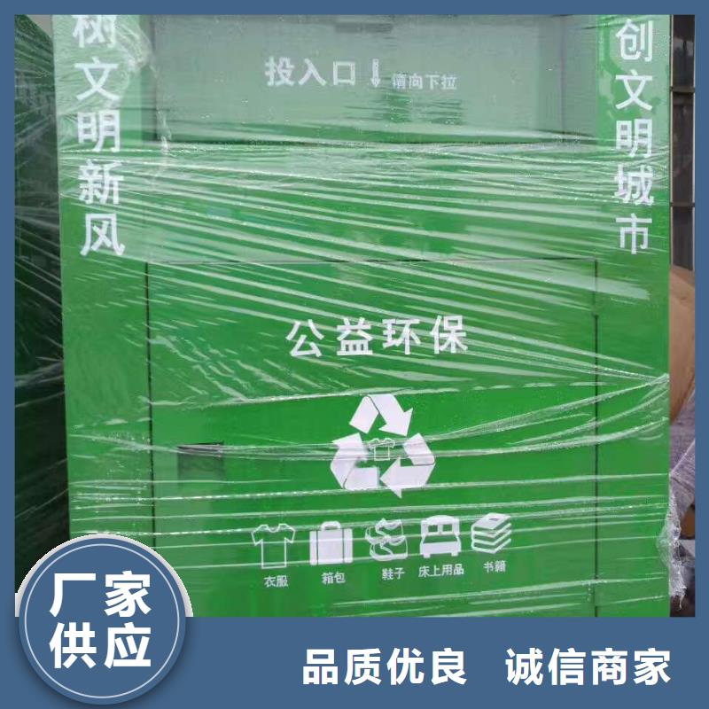 琼中县分类旧衣回收箱生产厂家当地生产商