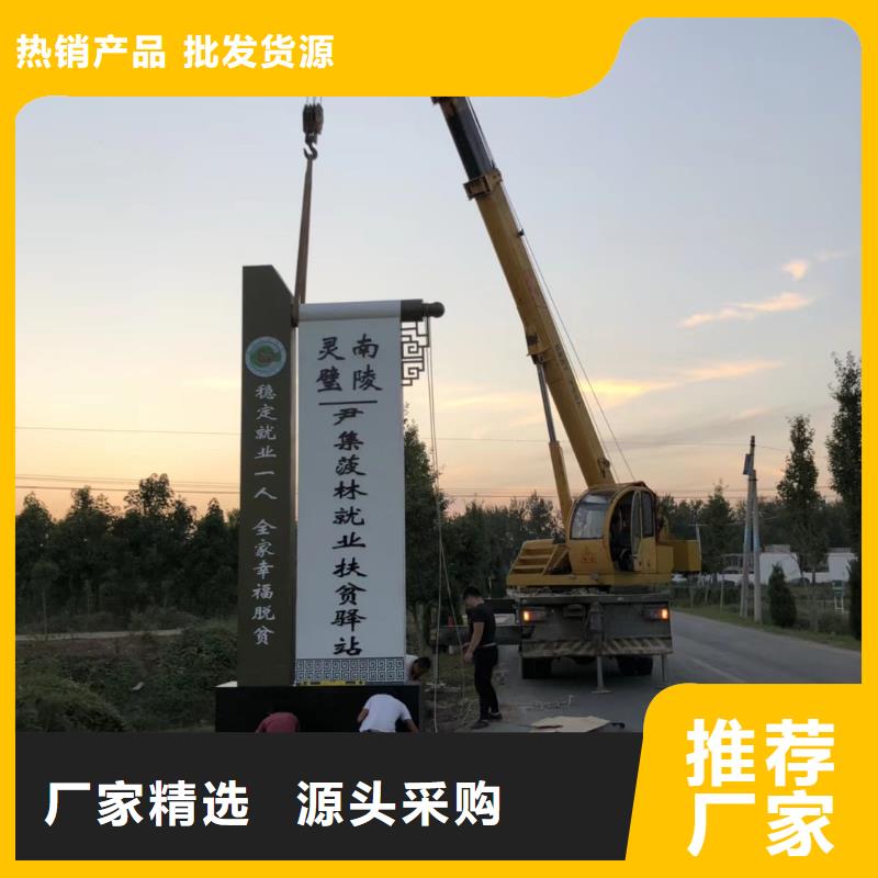 乡村振兴精神堡垒
定制仿古精神堡垒
不锈钢精神堡垒导视牌
景区精神堡垒
大型不锈钢精神堡垒
精神堡垒制作厂家
停车场精神堡垒
广场精神堡垒
城市标志精神堡垒
工地住宅精神堡垒
防腐防锈精神堡垒
户外异性精神堡垒
美丽乡村精神堡垒靠谱厂家同城生产商