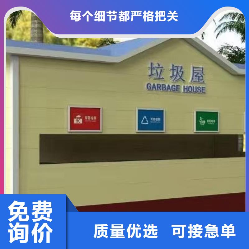 可移动分类垃圾房无中间商厂家