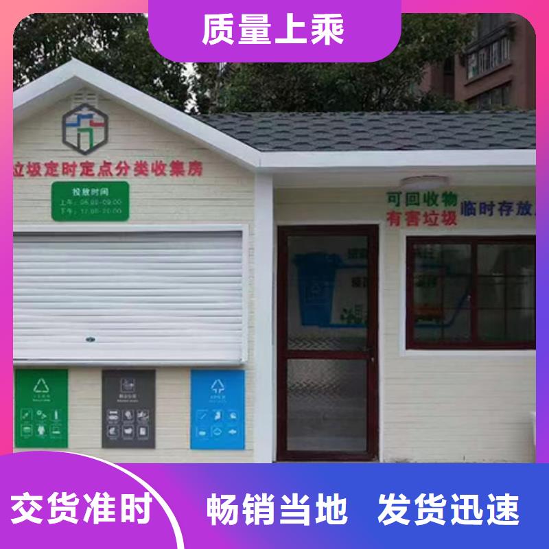可移动分类垃圾房品质放心质量安心