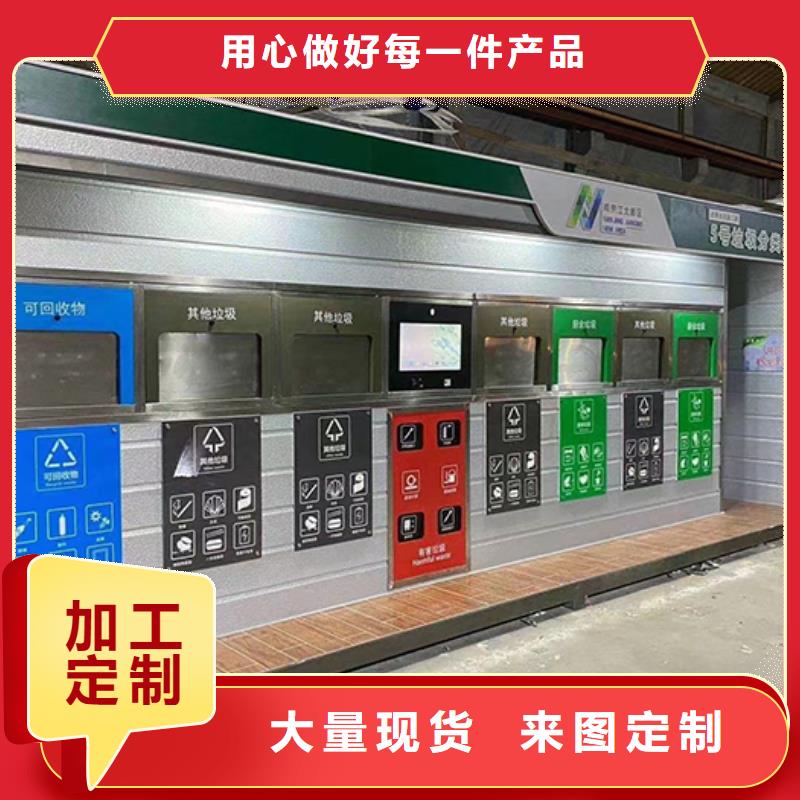 定制分类垃圾房批发品类齐全