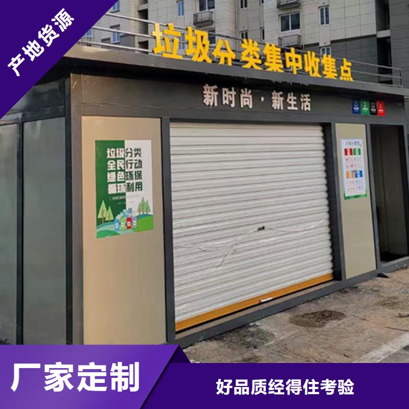 户外不锈钢分类垃圾房支持定制甄选好物