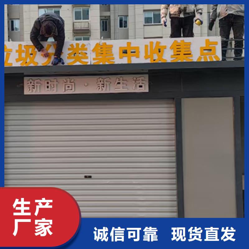 垃圾分类箱房实力老厂工程施工案例