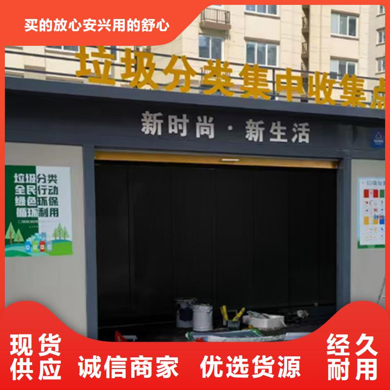 分类垃圾房社会主义核心价值观标牌超产品在细节本地货源