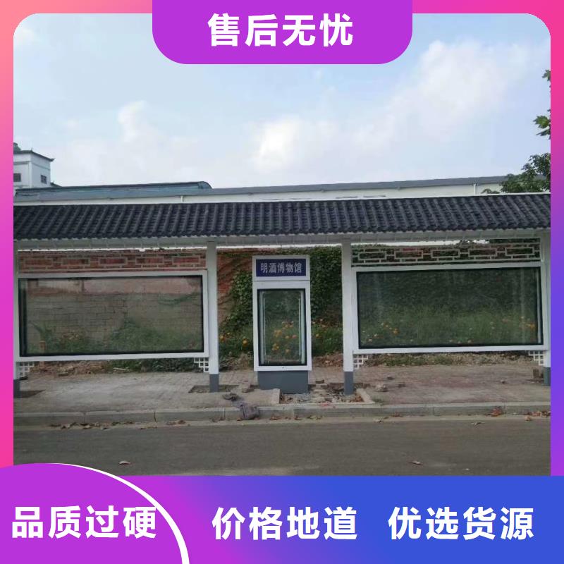 智能公交站台候车亭
仿古候车亭制作
不锈钢候车亭定制
户外太阳能候车亭
乡镇复古候车亭
新款智能电子系统候车亭
城市道路公交候车亭
公园巴士候车亭
不锈钢候车亭厂家
乡村简约不锈钢候车亭
滚动灯箱公交候车亭
智慧公交站台候车亭
景区道路候车亭
建设道路候车亭
城镇公交候车亭
新款不锈钢候车亭
广告灯箱候车亭
智能垃圾桶候车亭
新款智能自动报站候车亭发货快同城制造商