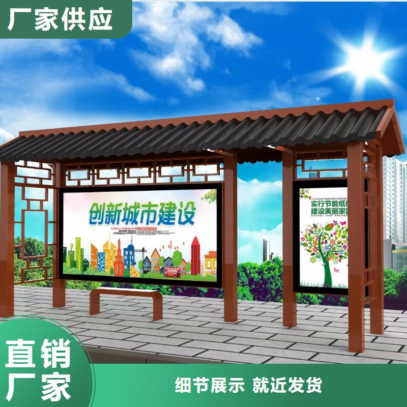 智能公交站台候车亭
仿古候车亭制作
不锈钢候车亭定制
户外太阳能候车亭
乡镇复古候车亭
新款智能电子系统候车亭
城市道路公交候车亭
公园巴士候车亭
不锈钢候车亭厂家
乡村简约不锈钢候车亭
滚动灯箱公交候车亭
智慧公交站台候车亭
景区道路候车亭
建设道路候车亭
城镇公交候车亭
新款不锈钢候车亭
广告灯箱候车亭
智能垃圾桶候车亭
新款智能自动报站候车亭工厂直销实力见证