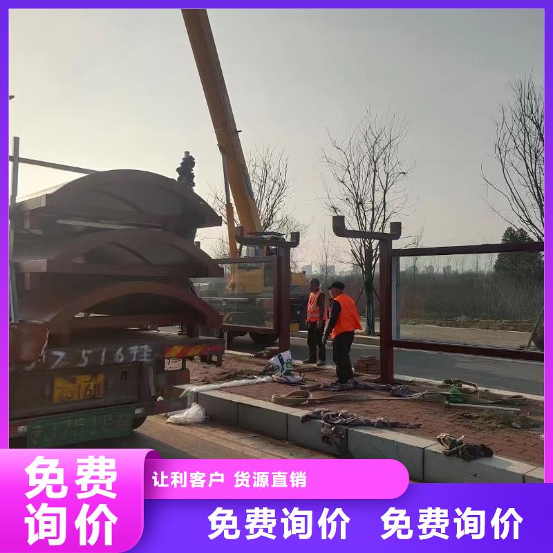 智能公交站台候车亭
仿古候车亭制作
不锈钢候车亭定制
户外太阳能候车亭
乡镇复古候车亭
新款智能电子系统候车亭
城市道路公交候车亭
公园巴士候车亭
不锈钢候车亭厂家
乡村简约不锈钢候车亭
滚动灯箱公交候车亭
智慧公交站台候车亭
景区道路候车亭
建设道路候车亭
城镇公交候车亭
新款不锈钢候车亭
广告灯箱候车亭
智能垃圾桶候车亭
新款智能自动报站候车亭量大从优质优价廉