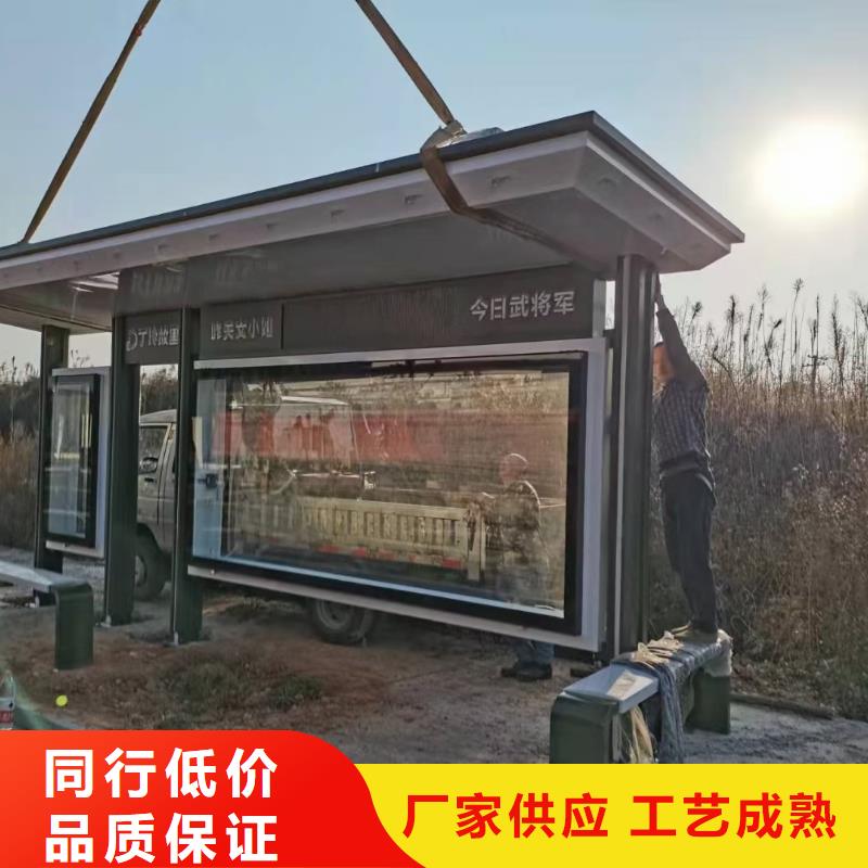 智能公交站台候车亭
仿古候车亭制作
不锈钢候车亭定制
户外太阳能候车亭
乡镇复古候车亭
新款智能电子系统候车亭
城市道路公交候车亭
公园巴士候车亭
不锈钢候车亭厂家
乡村简约不锈钢候车亭
滚动灯箱公交候车亭
智慧公交站台候车亭
景区道路候车亭
建设道路候车亭
城镇公交候车亭
新款不锈钢候车亭
广告灯箱候车亭
智能垃圾桶候车亭
新款智能自动报站候车亭品质保证同城厂家