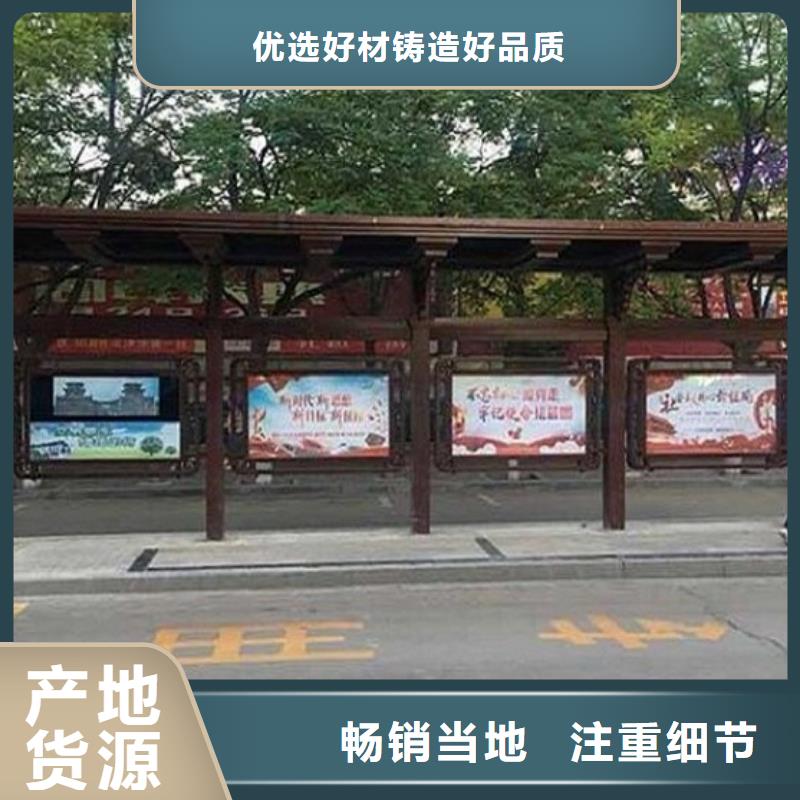 公交站台生产厂家广告垃圾箱定制不额外收费工程施工案例